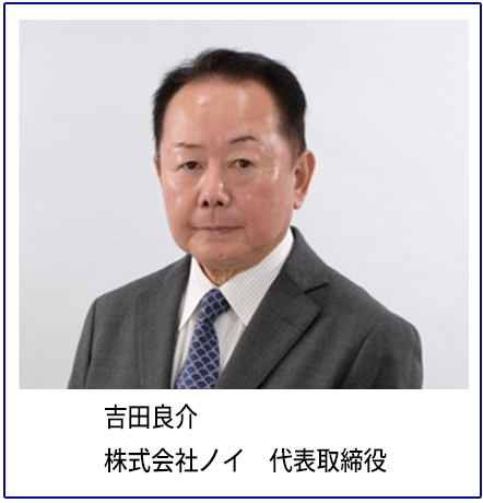 株式会社ノイ