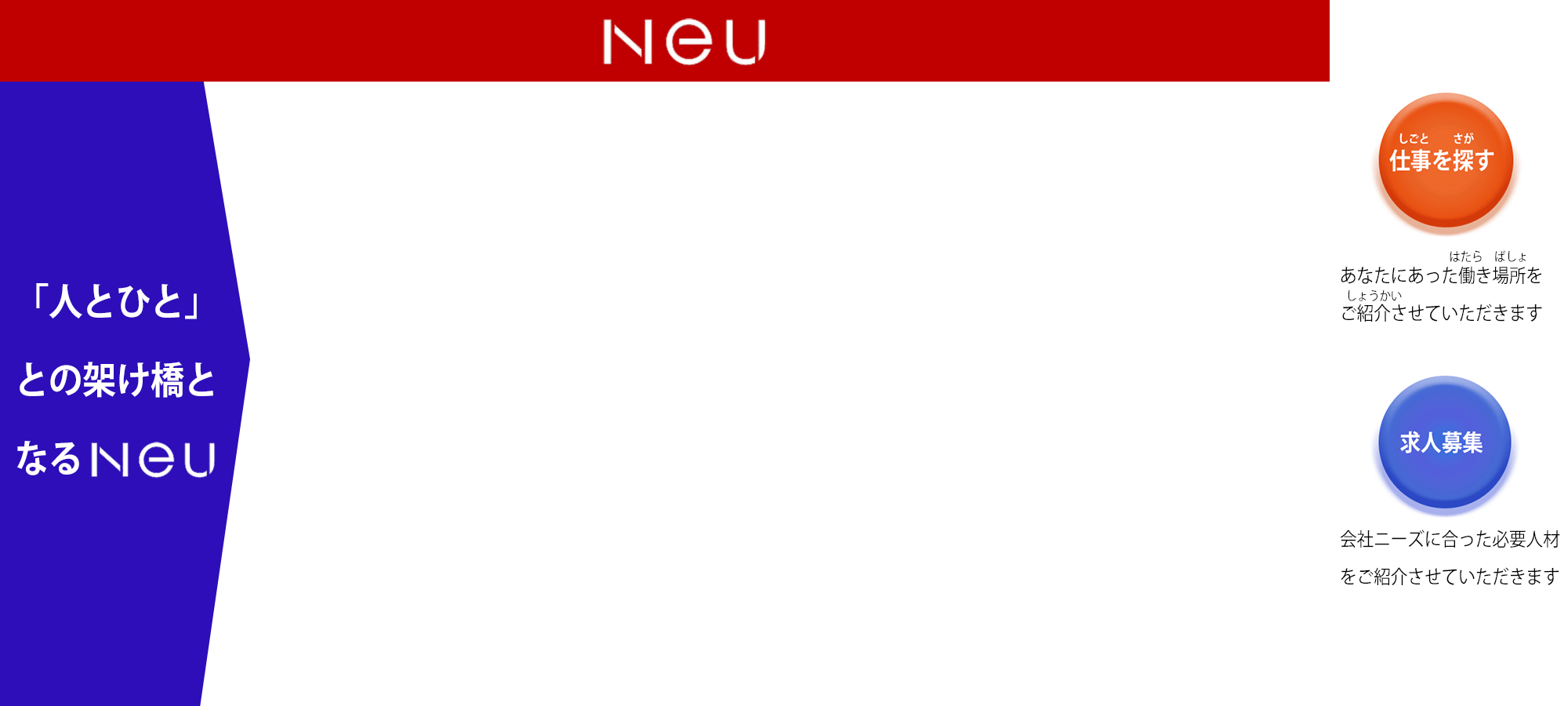 Neu